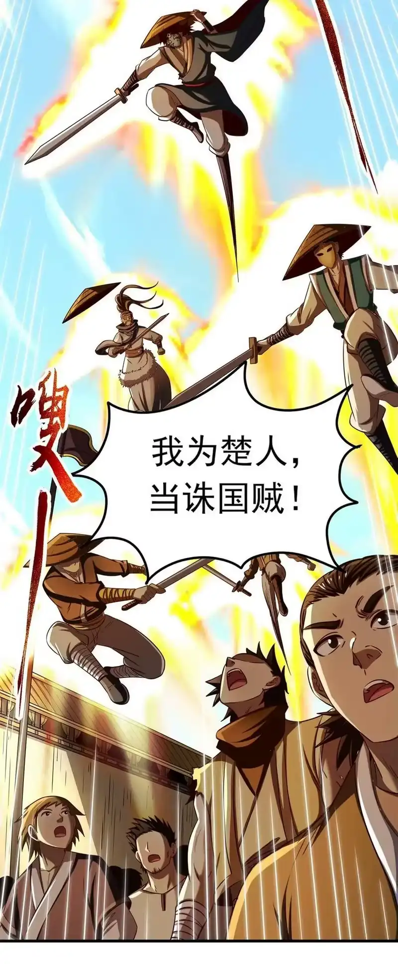 战国千年_h 208 狙杀 第24页