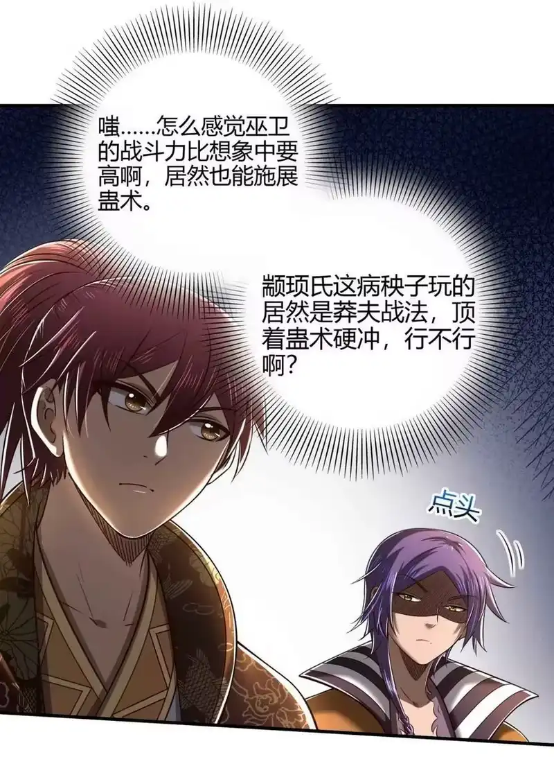 战国千年_h 208 狙杀 第30页