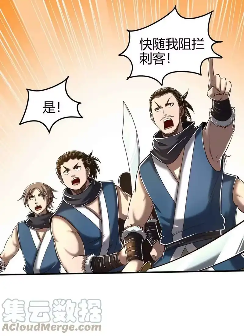 战国千年_h 208 狙杀 第34页