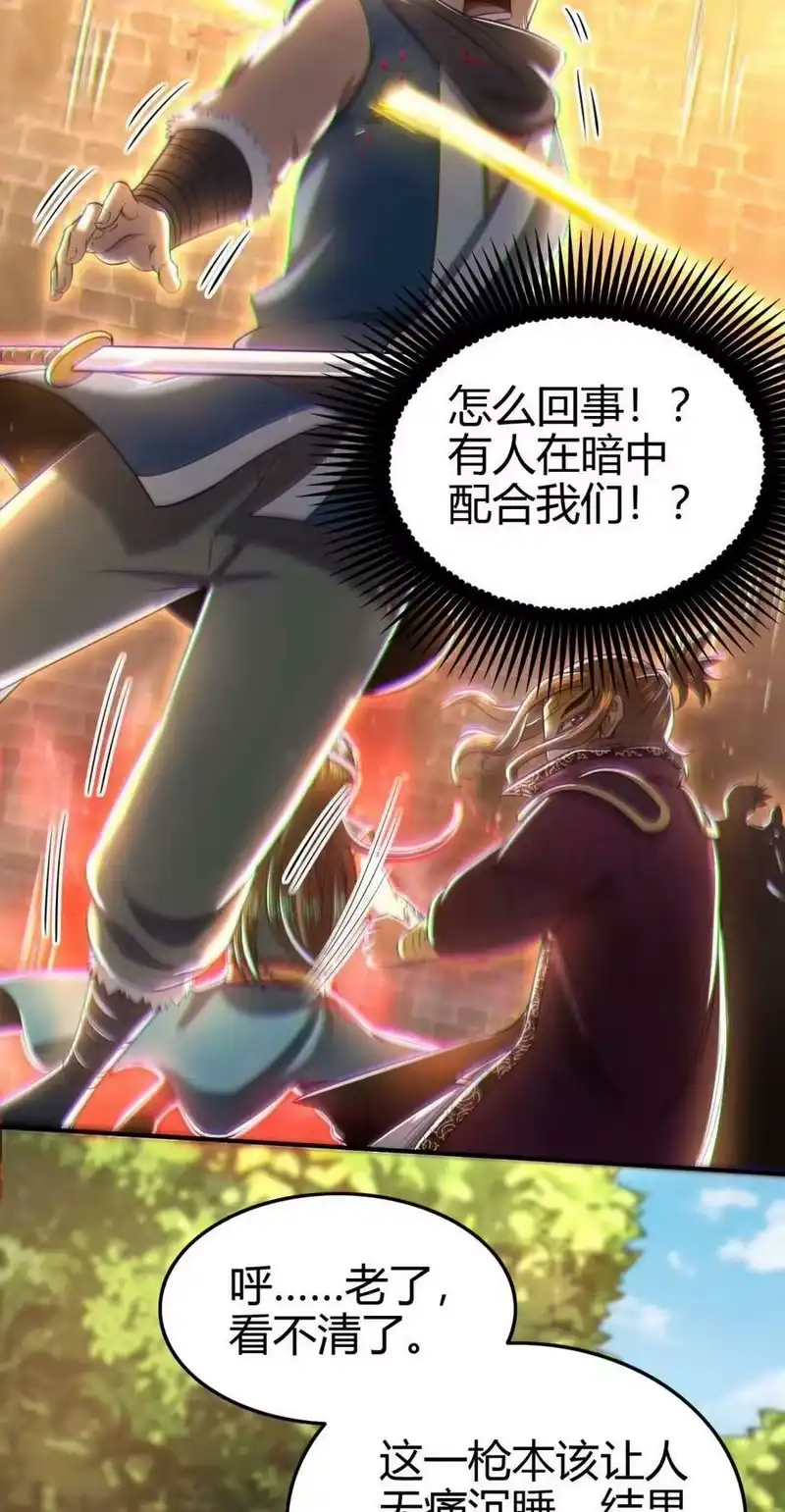 战国千年_h 208 狙杀 第38页