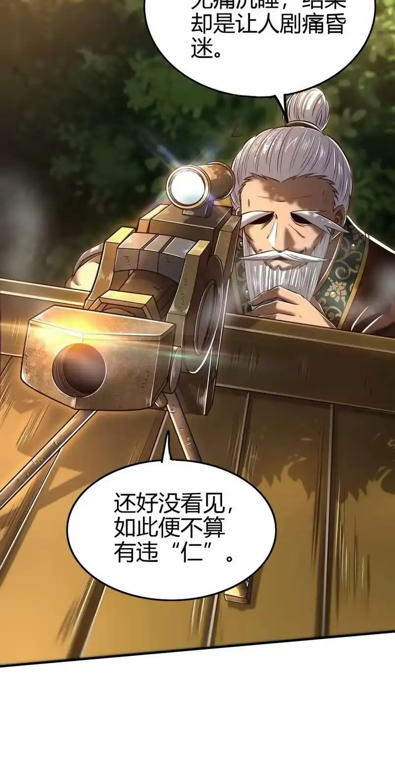战国千年_h 208 狙杀 第39页