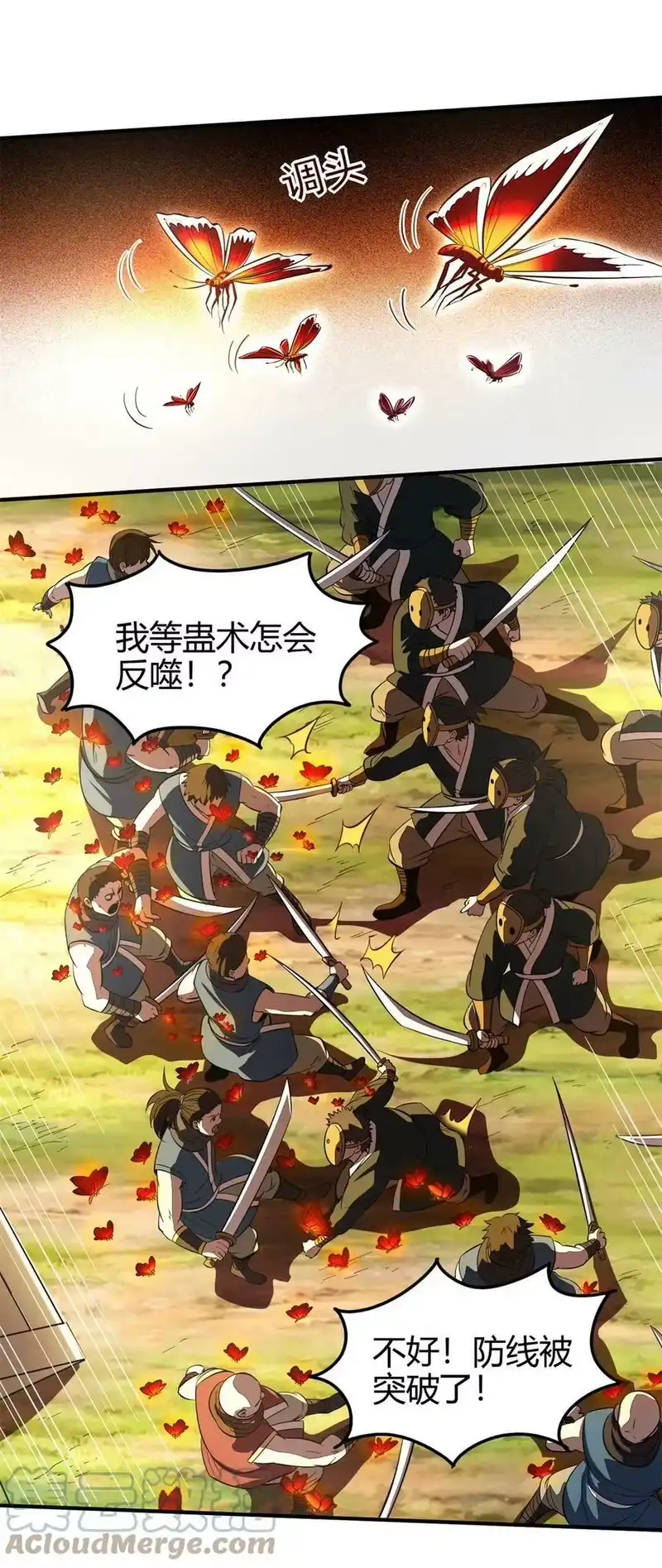 战国千年_h 208 狙杀 第40页