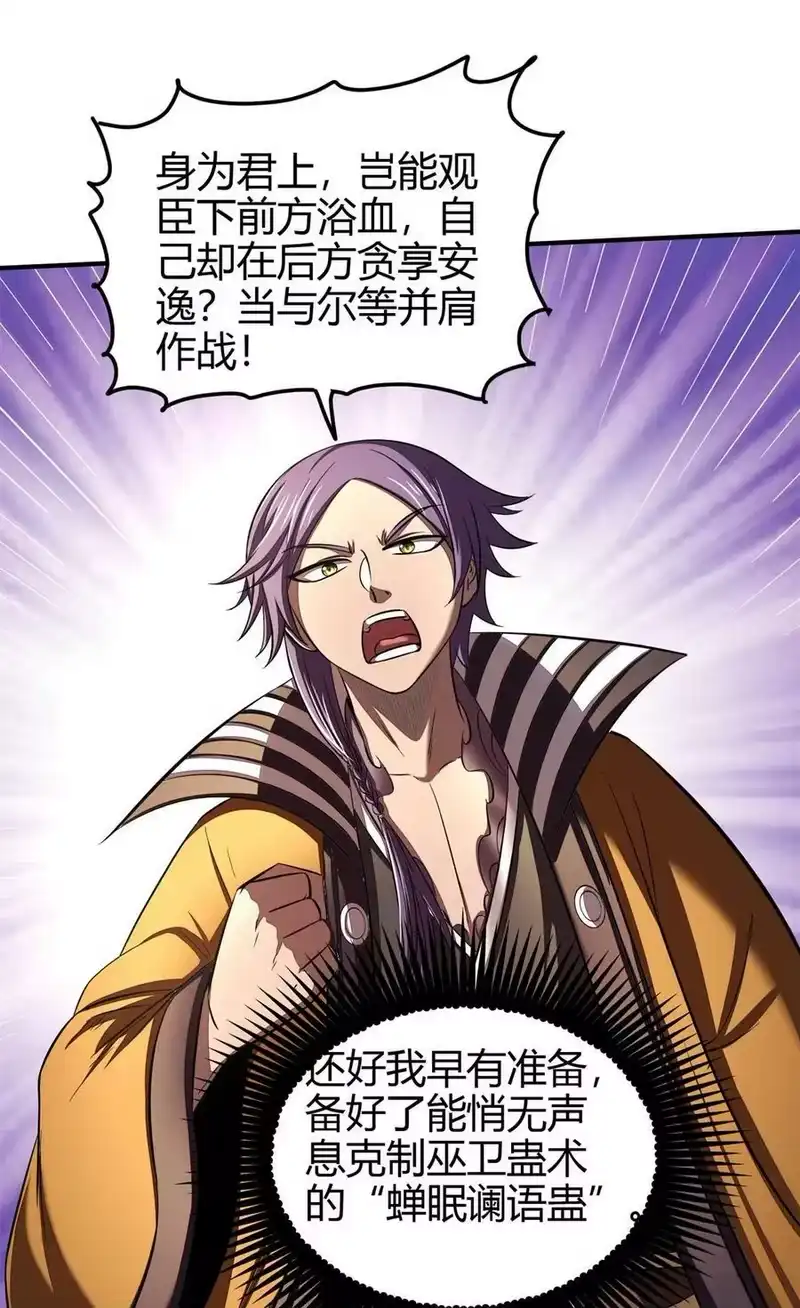 战国千年_h 208 狙杀 第42页