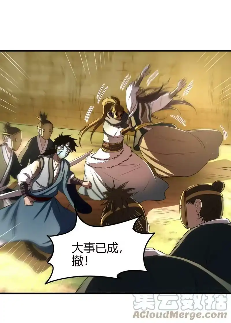战国千年_h 208 狙杀 第49页