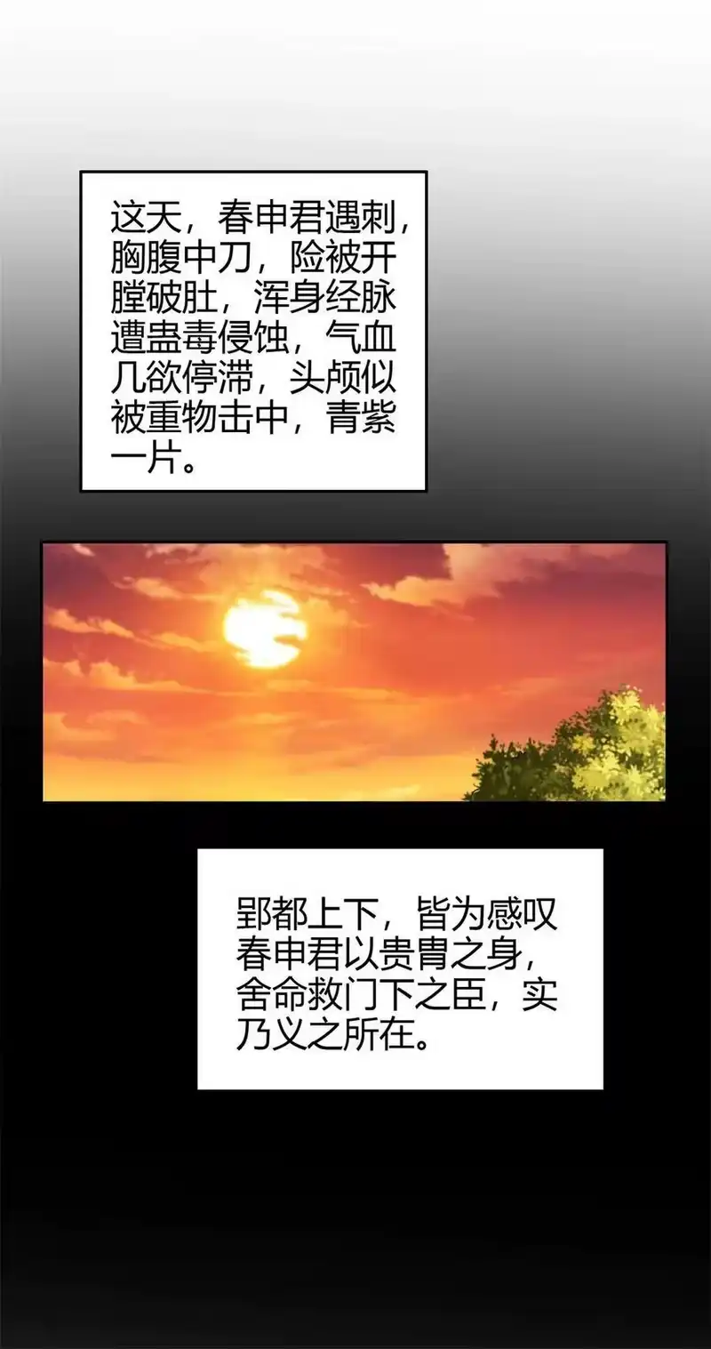 战国千年_h 208 狙杀 第57页
