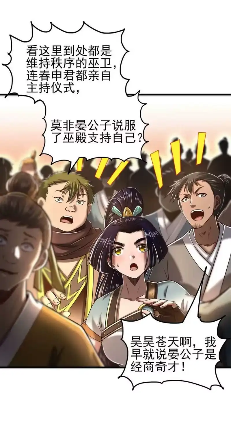 战国千年_h 208 狙杀 第6页