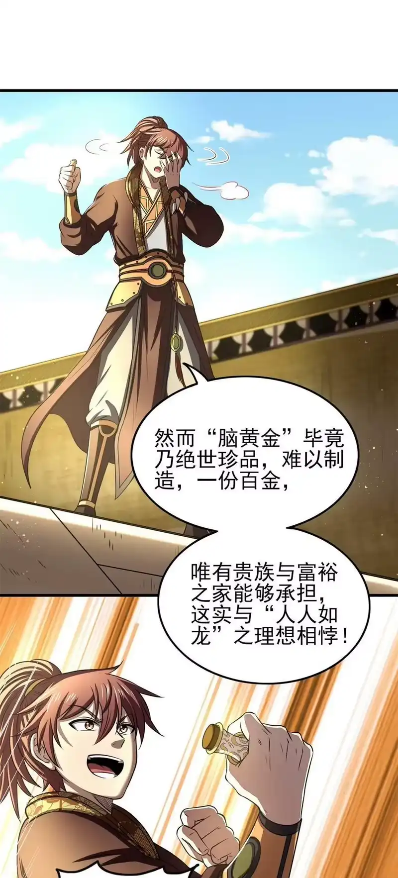 战国千年_h 208 狙杀 第8页