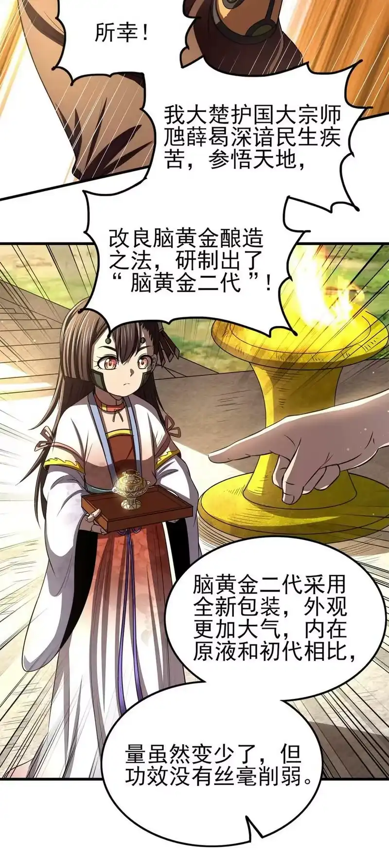 战国千年_h 208 狙杀 第9页
