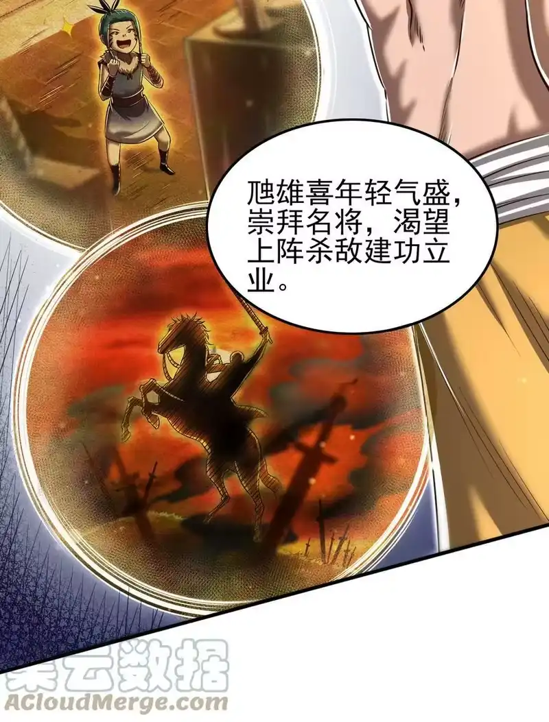 战国千年_h 209 若获蠡 第13页