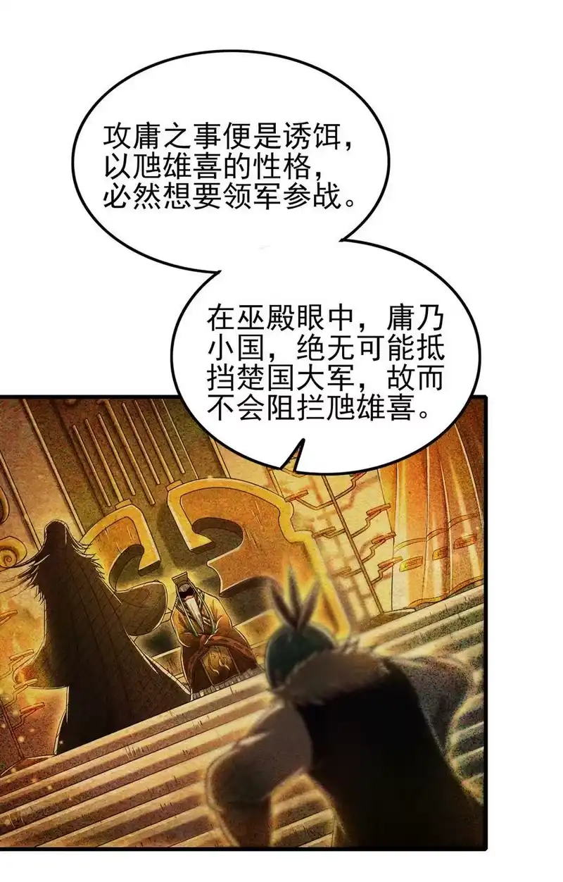 战国千年_h 209 若获蠡 第14页