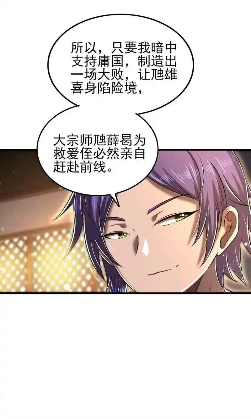 战国千年_h 209 若获蠡 第15页