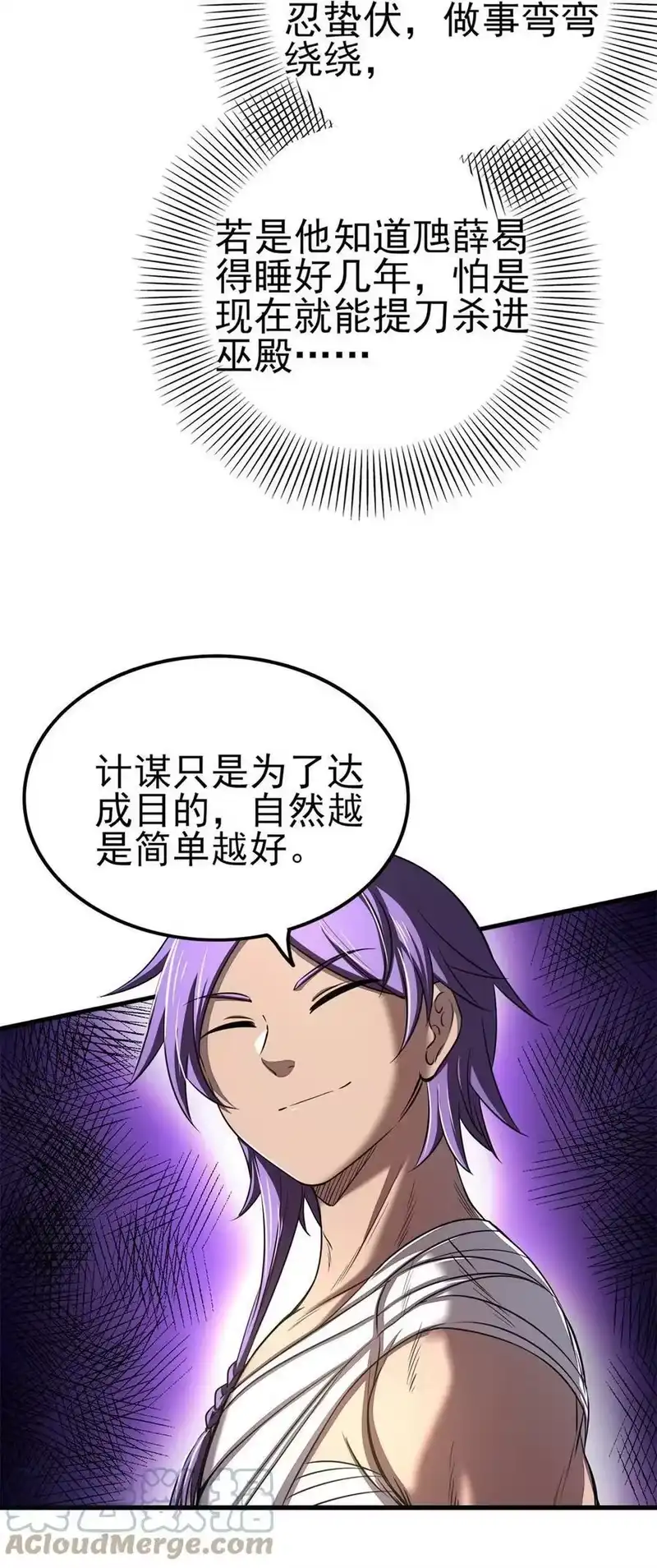 战国千年_h 209 若获蠡 第19页