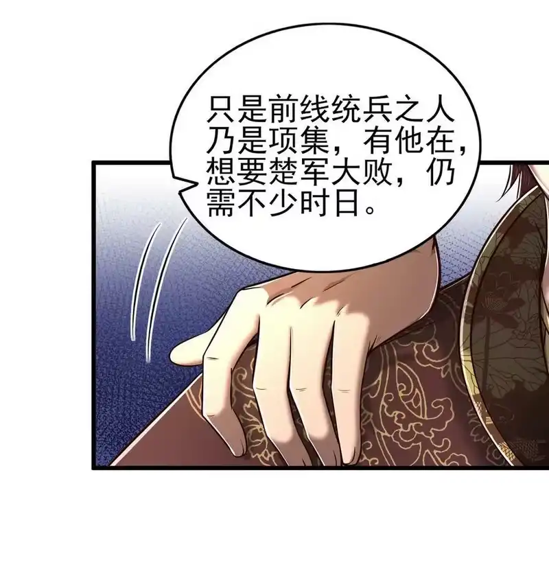 战国千年_h 209 若获蠡 第21页