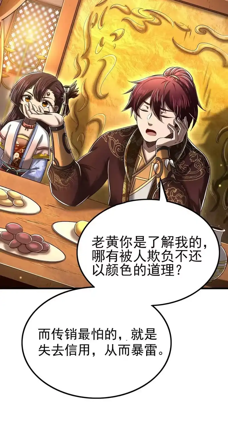战国千年_h 209 若获蠡 第30页