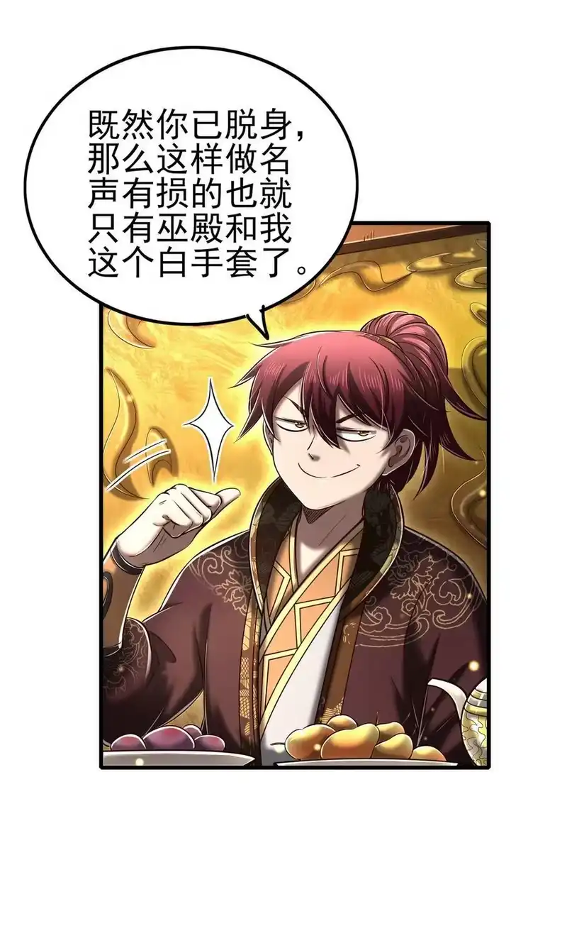 战国千年_h 209 若获蠡 第32页
