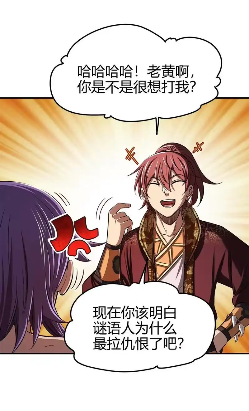 战国千年_h 209 若获蠡 第39页