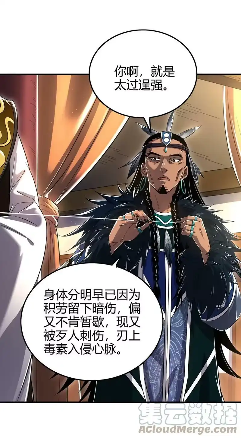 战国千年_h 209 若获蠡 第43页