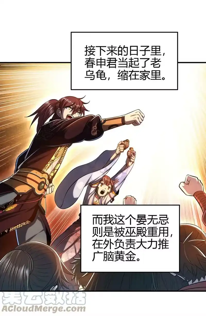 战国千年_h 209 若获蠡 第46页