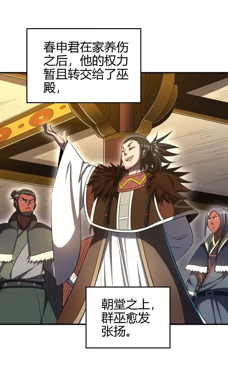 战国千年_h 209 若获蠡 第47页