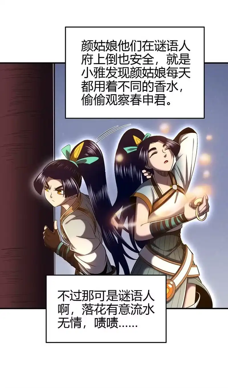 战国千年_h 209 若获蠡 第48页