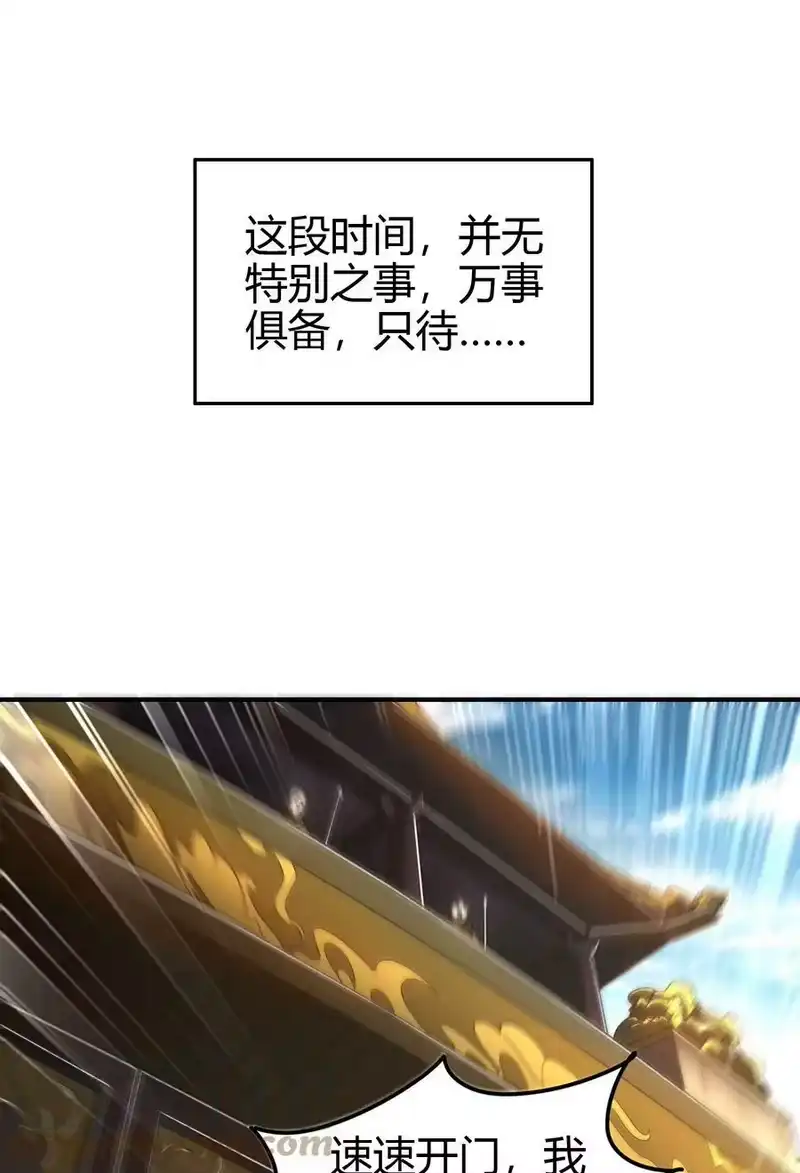 战国千年_h 209 若获蠡 第49页