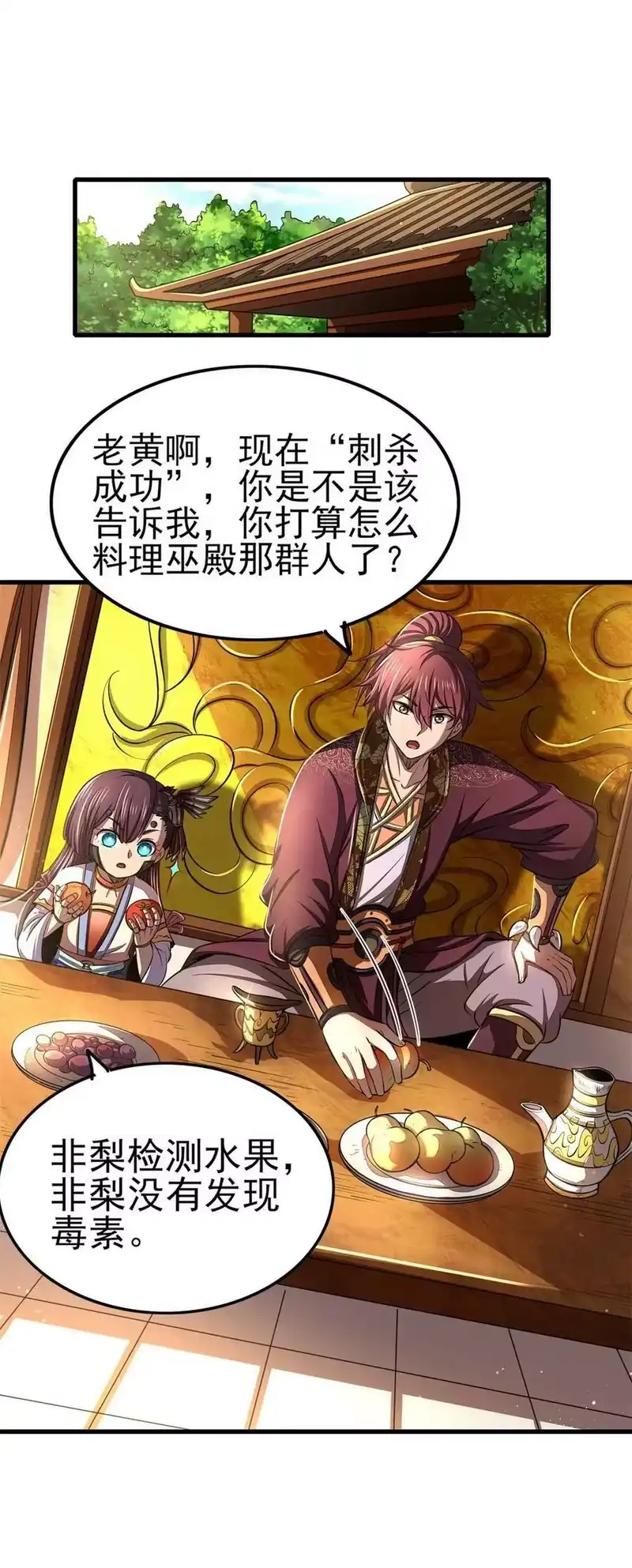 战国千年_h 209 若获蠡 第8页