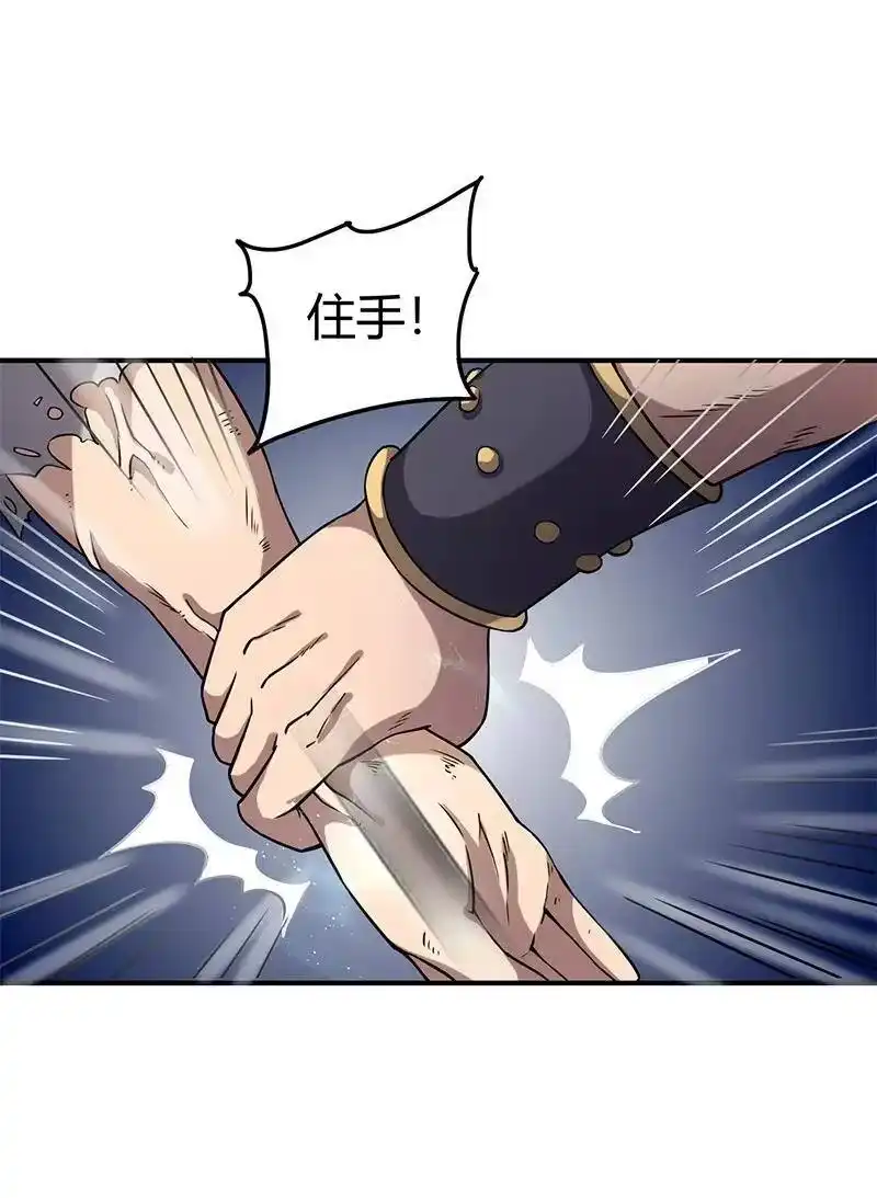 战国千年_h 21 谣言四起 第13页