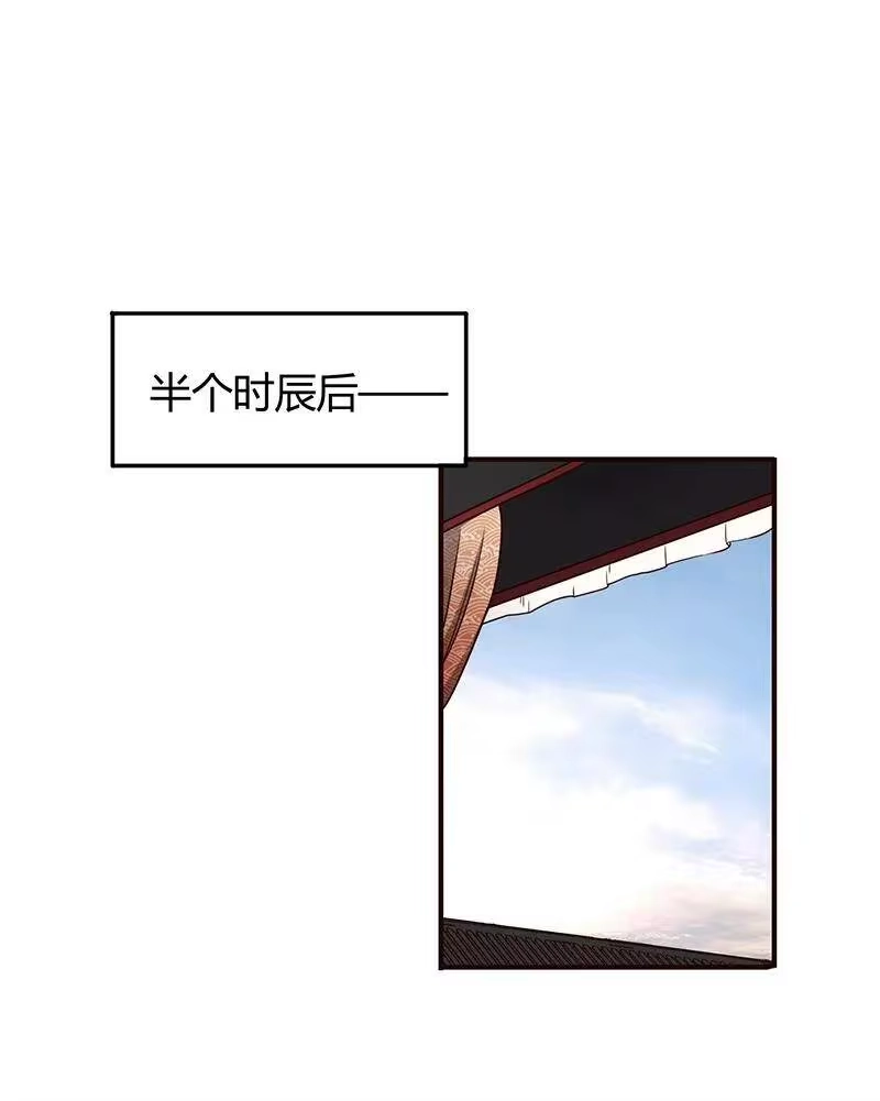 战国千年_h 21 谣言四起 第19页
