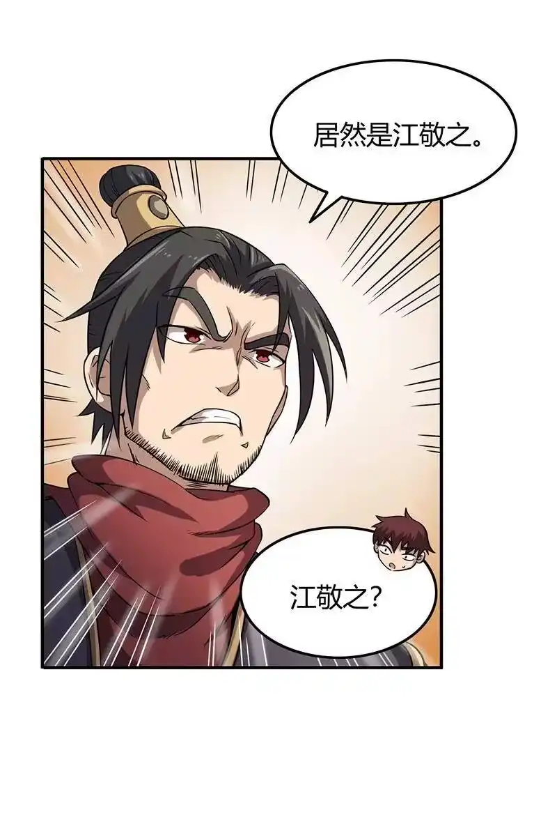 战国千年_h 21 谣言四起 第42页