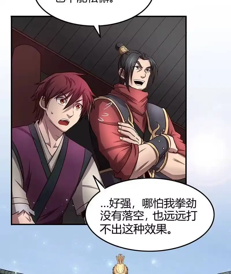 战国千年_h 21 谣言四起 第61页