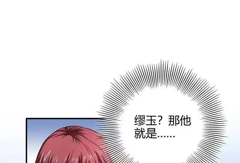 战国千年_h 21 谣言四起 第69页