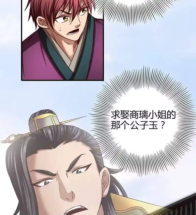 战国千年_h 21 谣言四起 第70页
