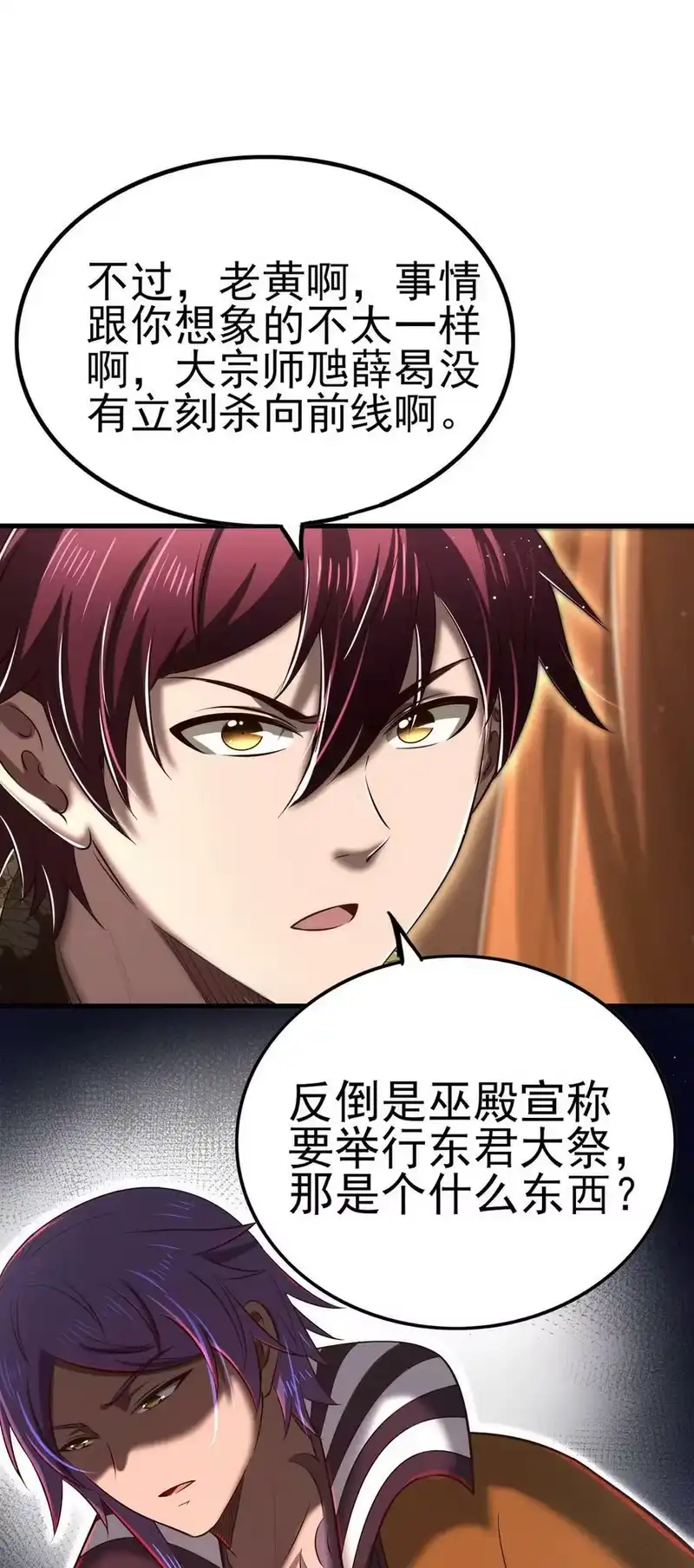 战国千年_h 210 脑黄金之乱 第11页