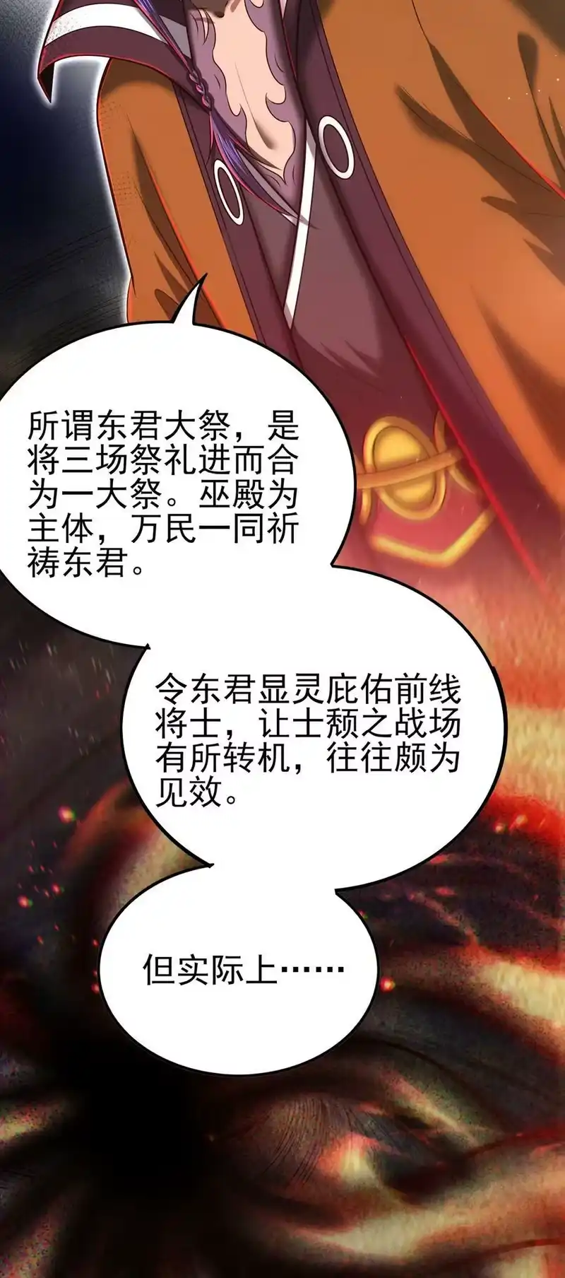 战国千年_h 210 脑黄金之乱 第12页