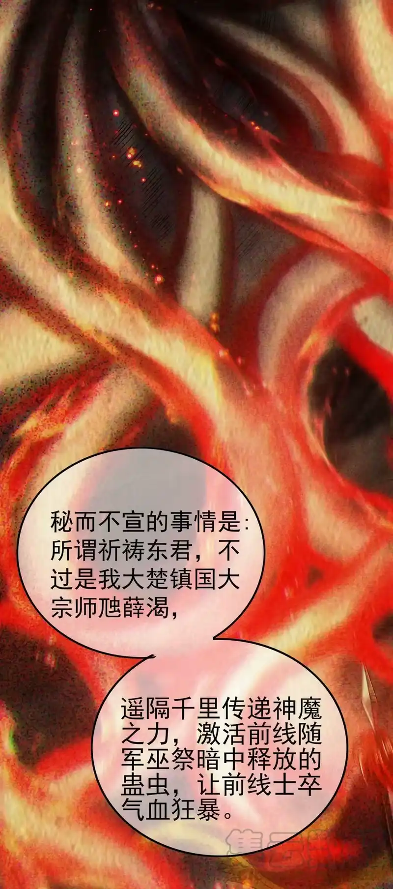 战国千年_h 210 脑黄金之乱 第13页