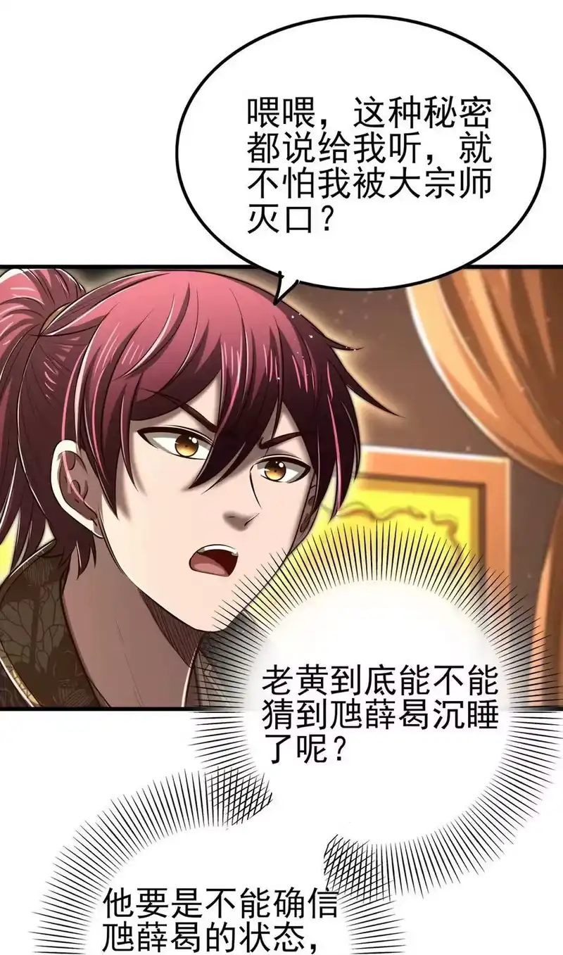 战国千年_h 210 脑黄金之乱 第15页
