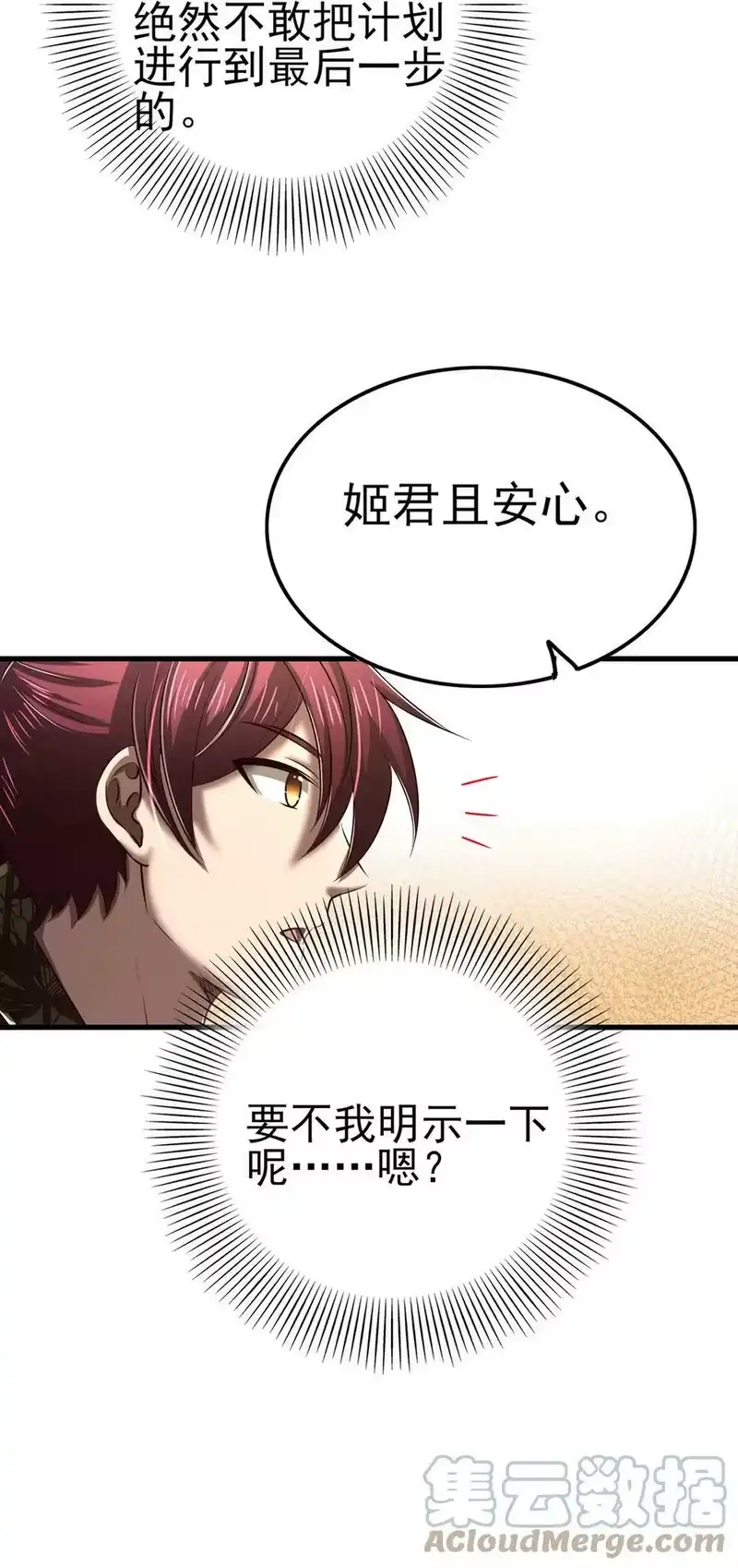 战国千年_h 210 脑黄金之乱 第16页