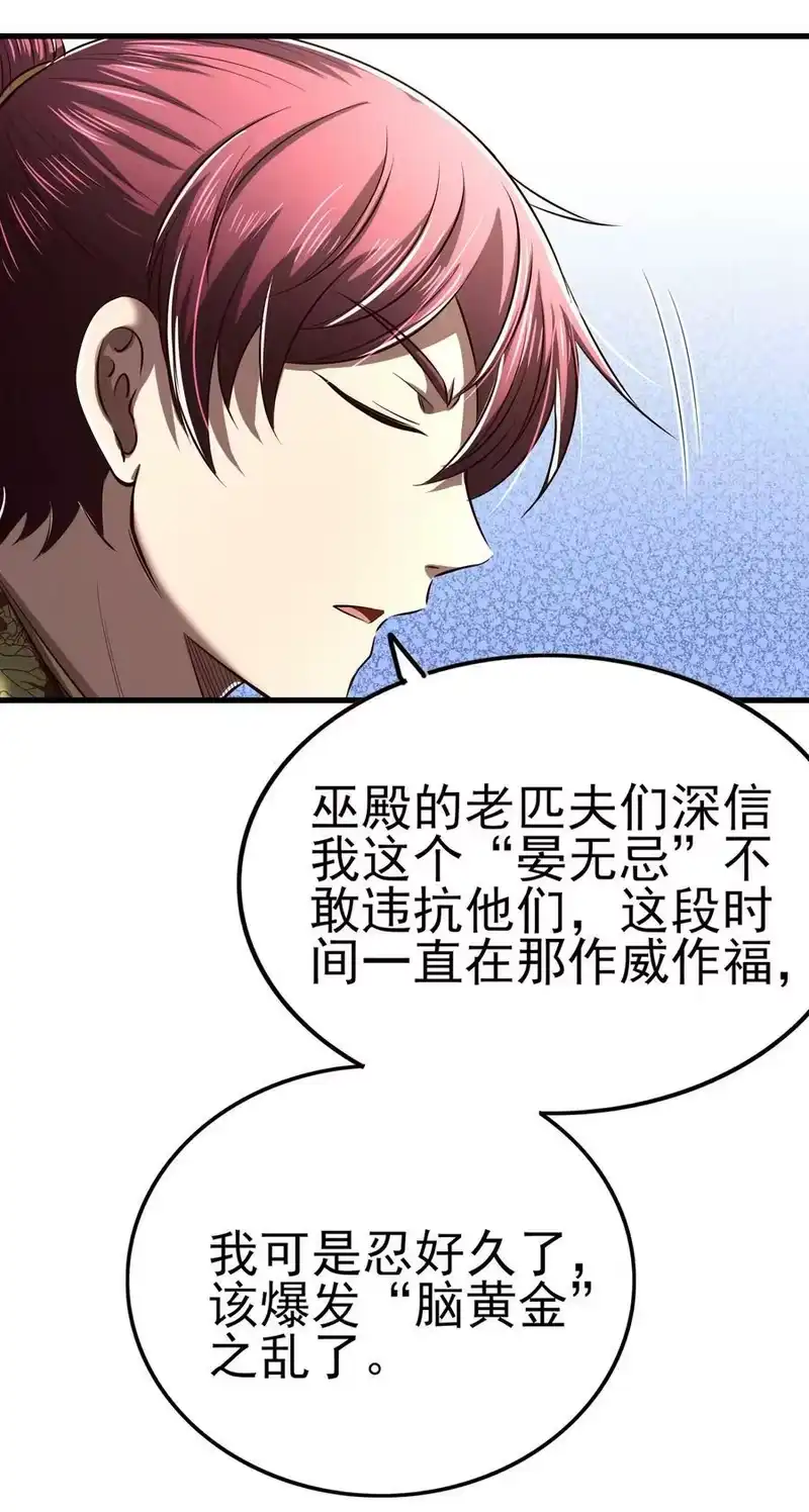 战国千年_h 210 脑黄金之乱 第18页