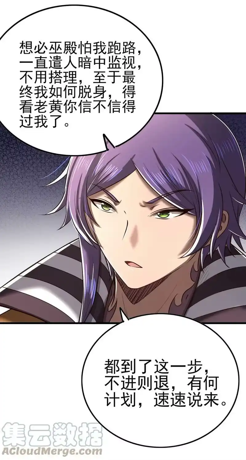战国千年_h 210 脑黄金之乱 第19页