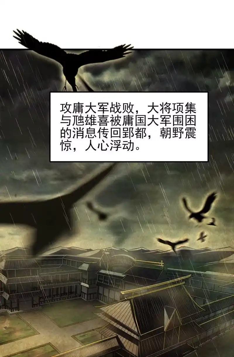 战国千年_h 210 脑黄金之乱 第2页
