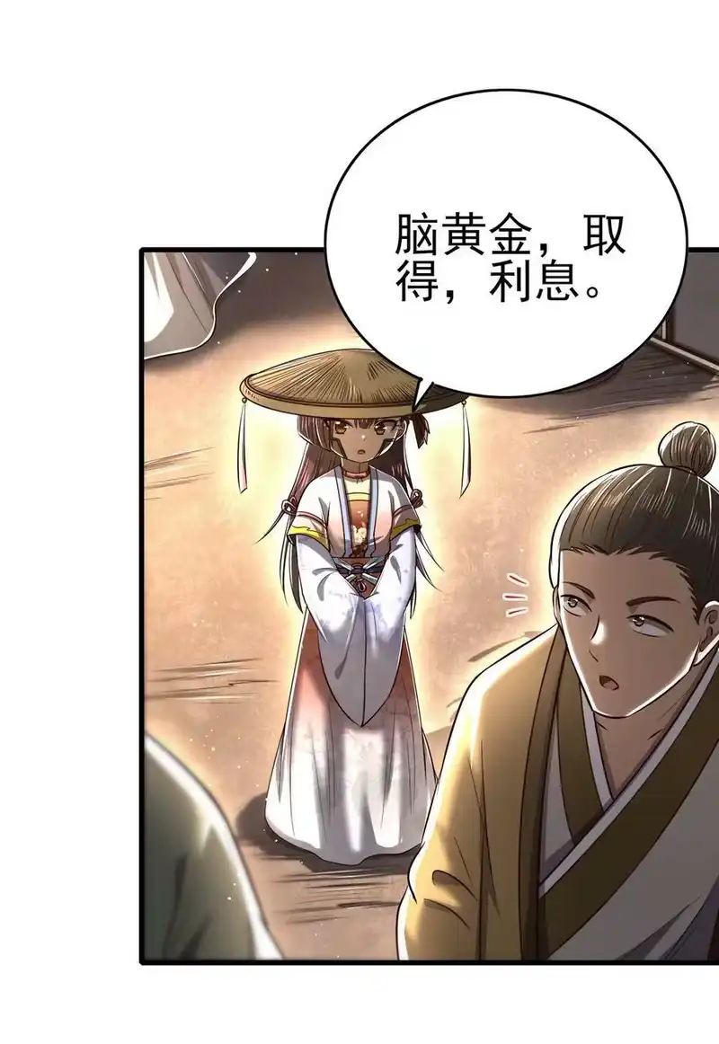 战国千年_h 210 脑黄金之乱 第21页