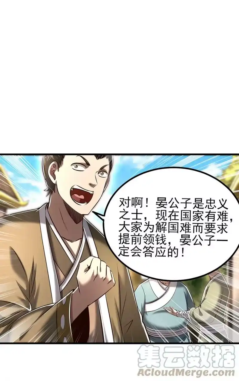 战国千年_h 210 脑黄金之乱 第22页