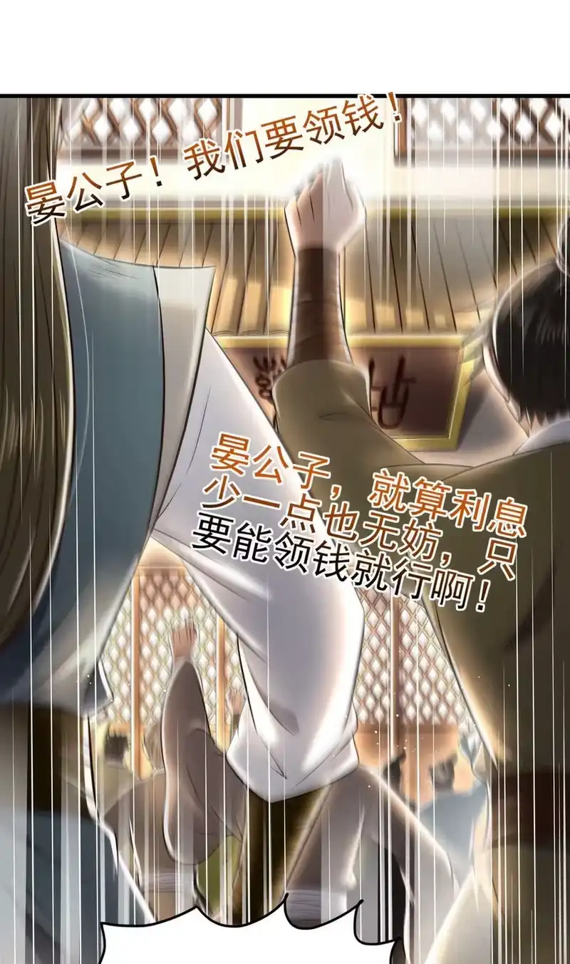 战国千年_h 210 脑黄金之乱 第23页