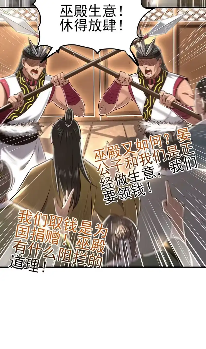 战国千年_h 210 脑黄金之乱 第24页