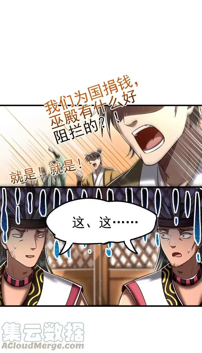 战国千年_h 210 脑黄金之乱 第25页