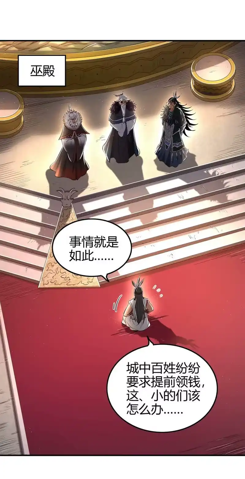 战国千年_h 210 脑黄金之乱 第27页