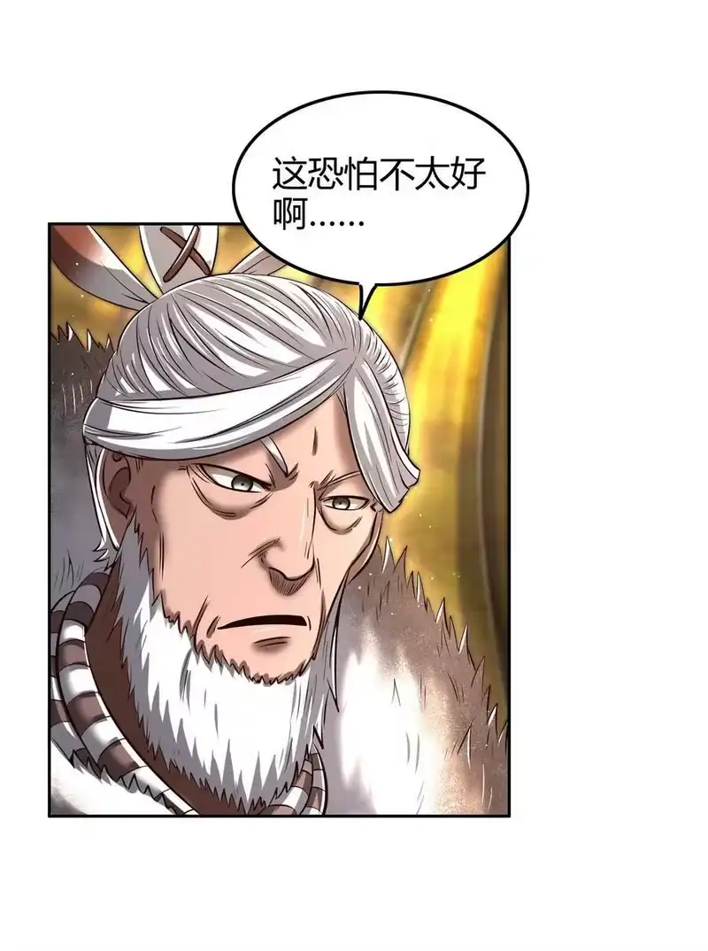 战国千年_h 210 脑黄金之乱 第29页