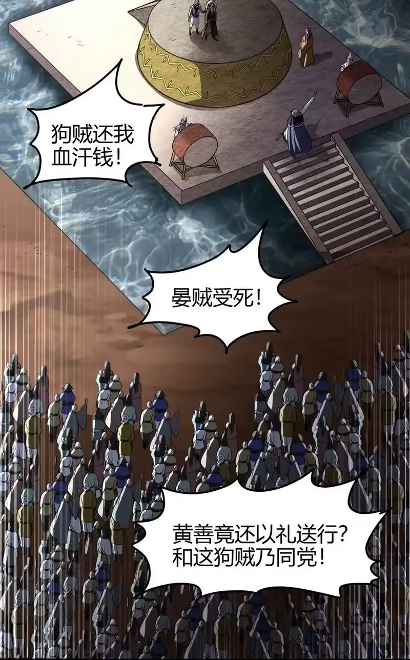 战国千年_h 210 脑黄金之乱 第39页
