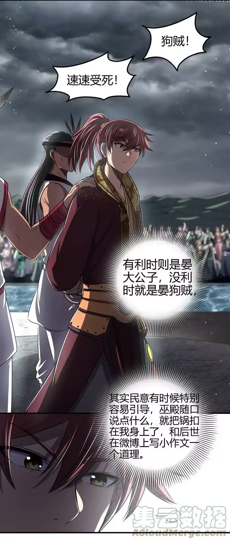 战国千年_h 210 脑黄金之乱 第40页