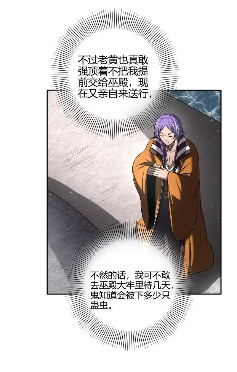 战国千年_h 210 脑黄金之乱 第41页